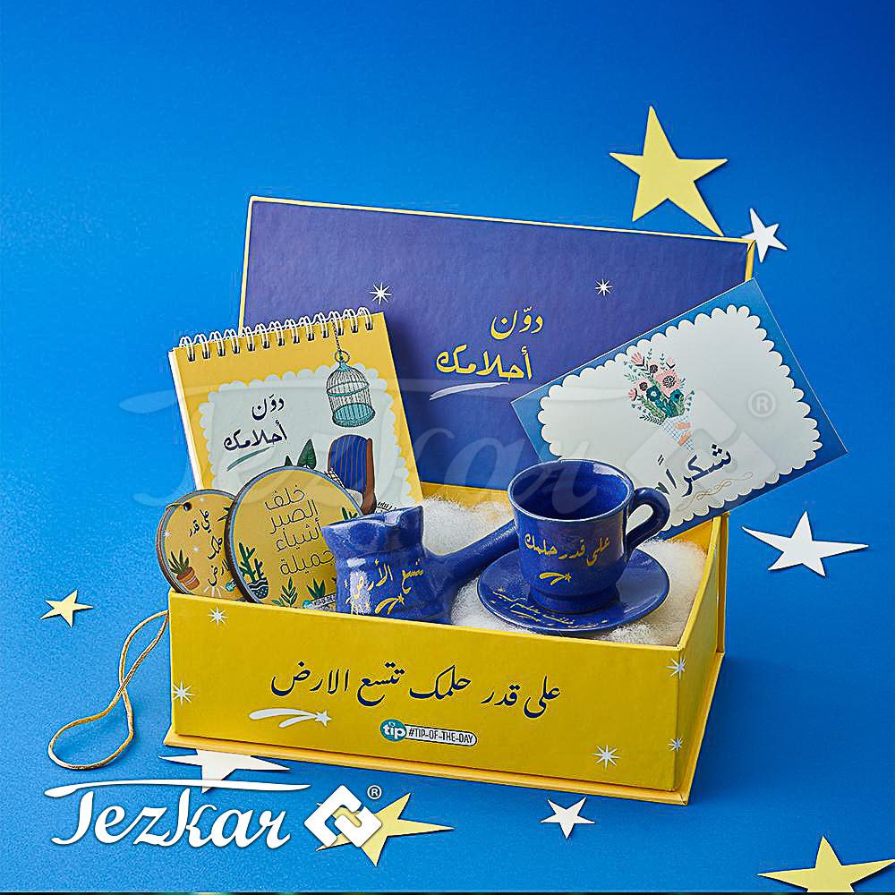 دون أحلامك قهوتك بوكس - Write down your dreams Coffee Box