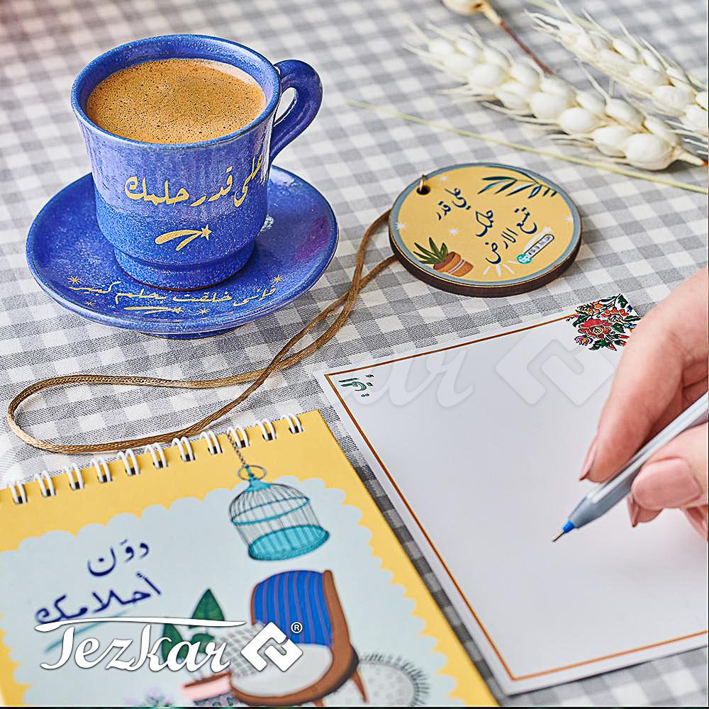 دون أحلامك قهوتك بوكس - Write down your dreams Coffee Box