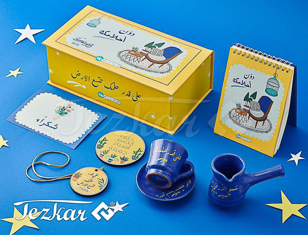 دون أحلامك قهوتك بوكس - Write down your dreams Coffee Box