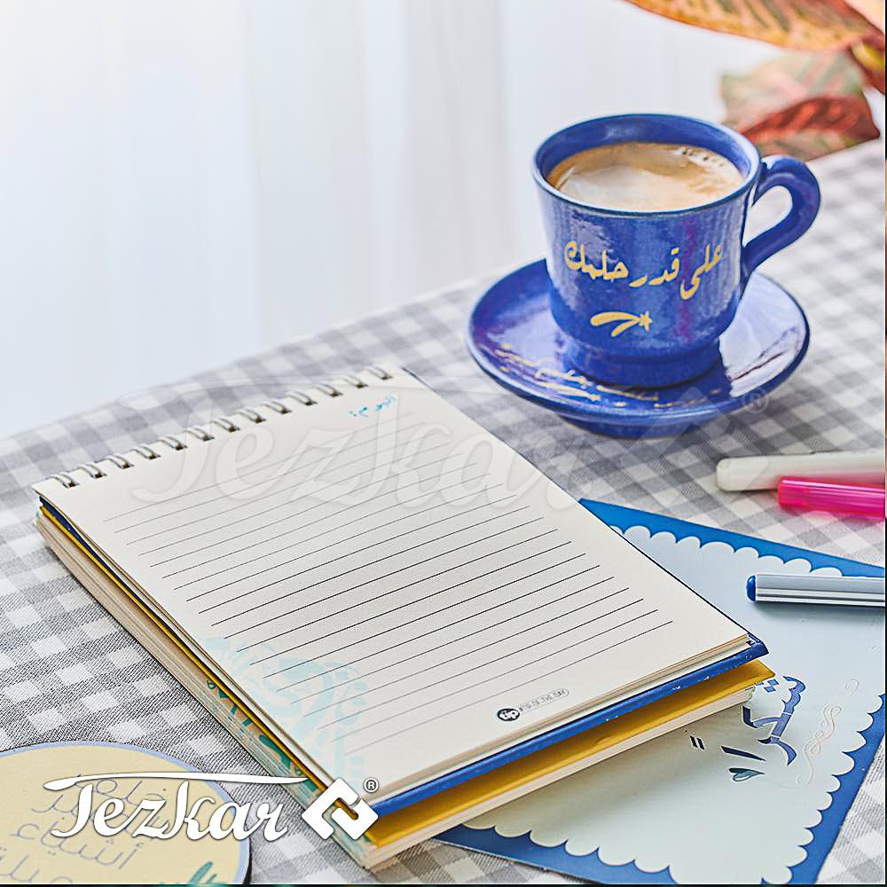 دون أحلامك قهوتك بوكس - Write down your dreams Coffee Box