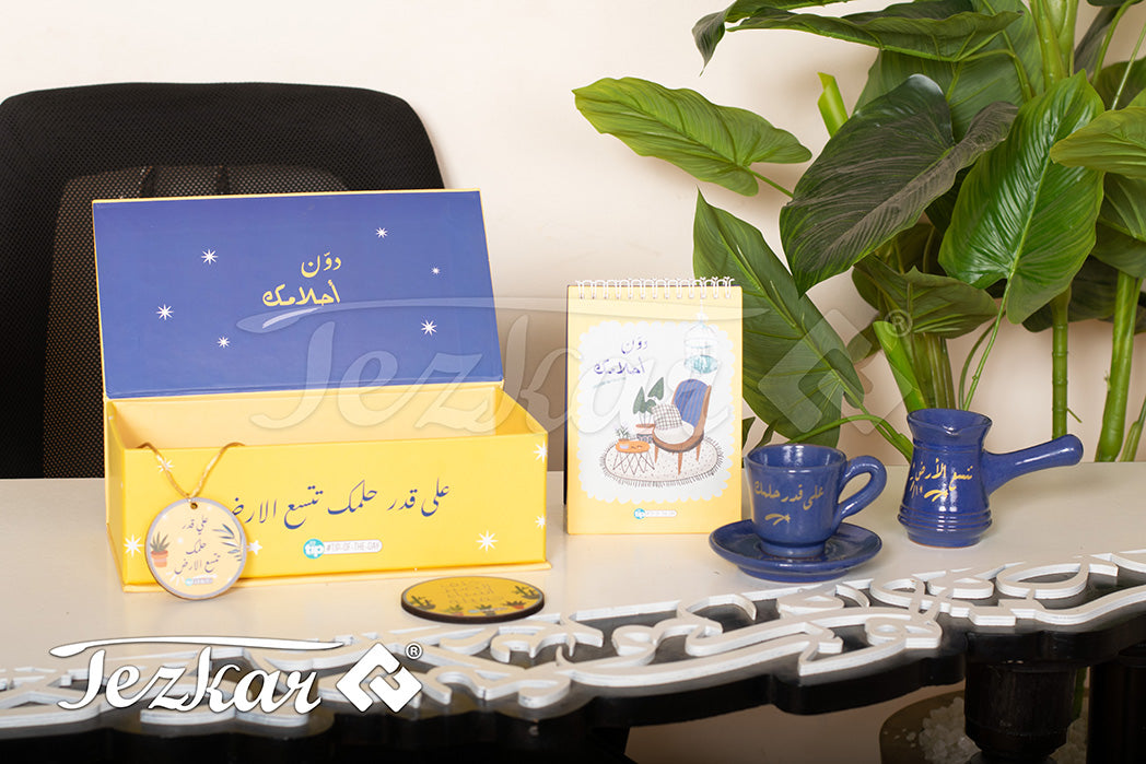 دون أحلامك قهوتك بوكس - Write down your dreams Coffee Box
