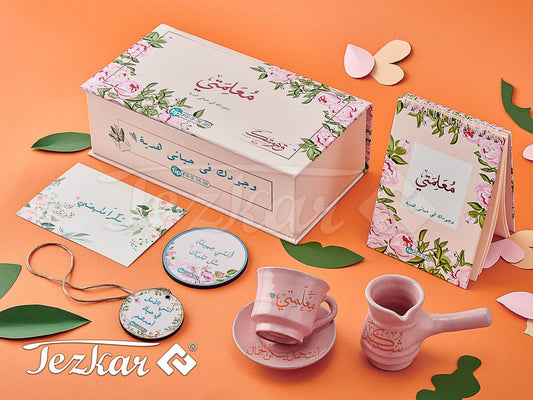 ⁨⁨⁨معلمتي قهوتك بوكس⁩⁩⁩ - My Inspiring Teacher Coffee Box