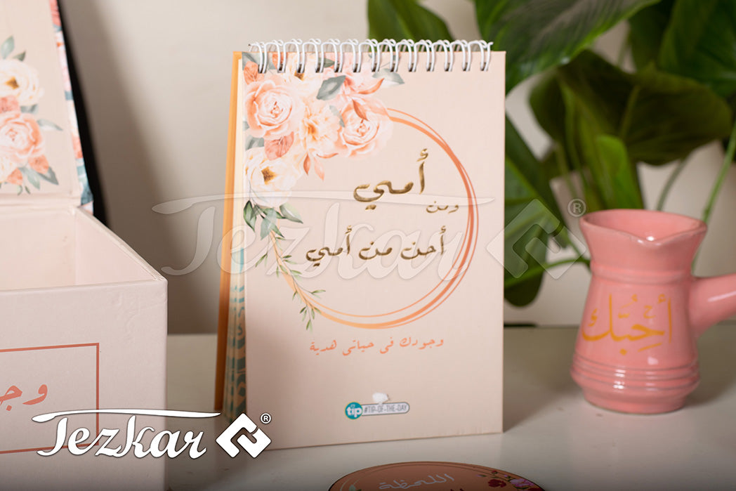 أحن أم قهوتك بوكس⁩⁩ - The Kindest Mother Coffee Box