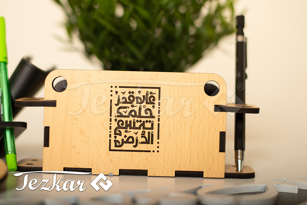 طقم خشب " علي قدر حلمك تتسع الارض